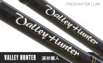 HEARTY RISE VALLEY HUNTER VHS-684L